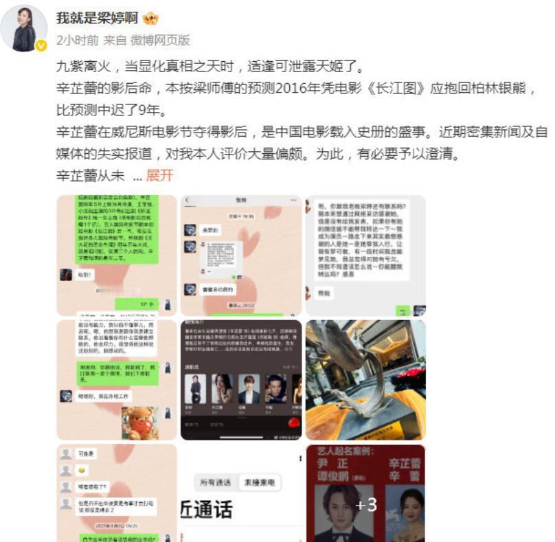 辛芷蕾就是内娱正面公关案例！

她刚拿了影后，被爆料她和前经纪人的矛盾。她没有装