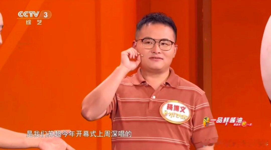 开门大吉有猜周深的《热烈盛开》！大哥猜对了确实大出圈话说这首歌真的很适合演唱会上