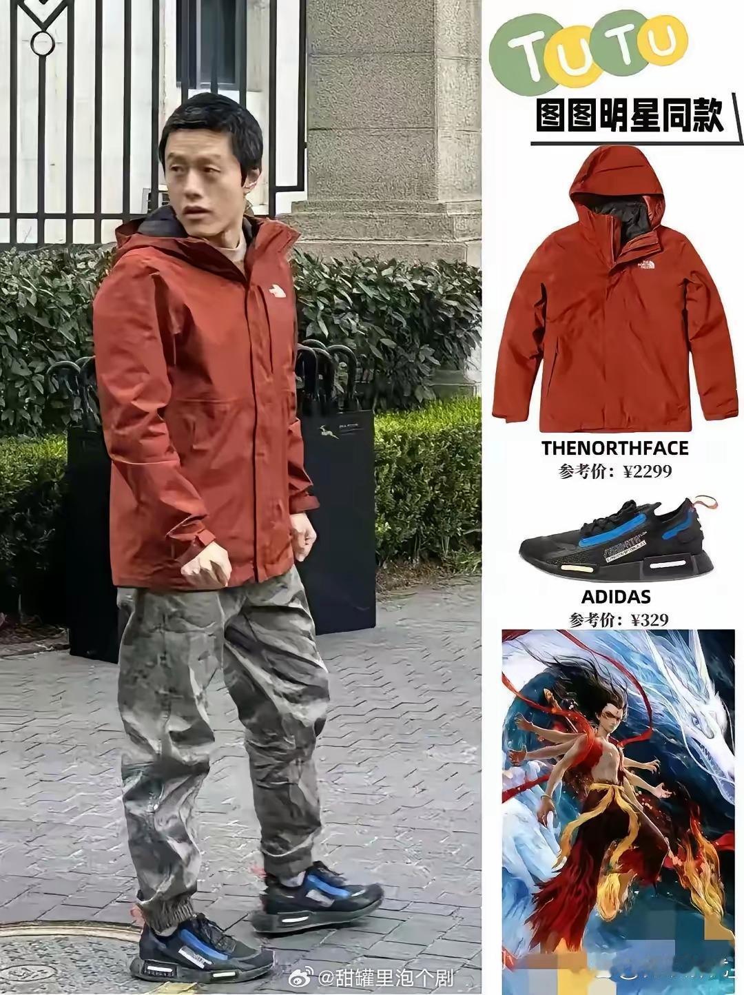 不愧叫饺子导演🥟，这么好的一身行头，硬生生的被他穿成了馅儿。 