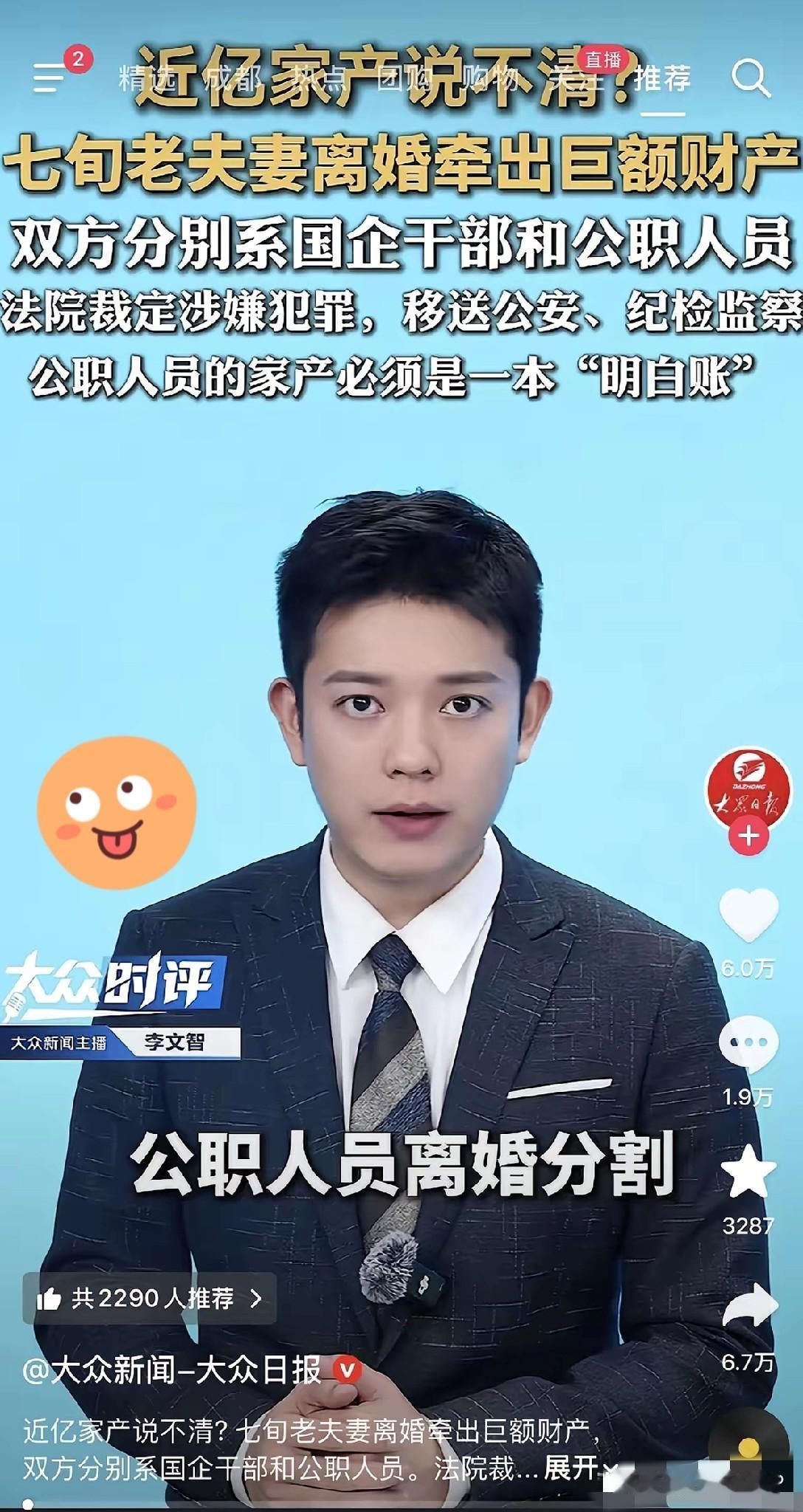 9870万，14套房子，银行流水3000多万。我们老老实实上班，起早贪黑攒一辈子