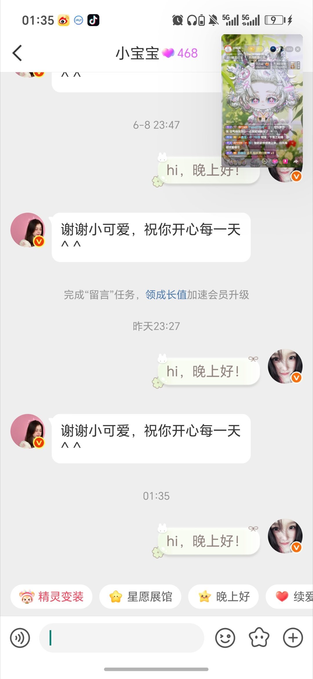 卧槽怎么自动回复也没了 