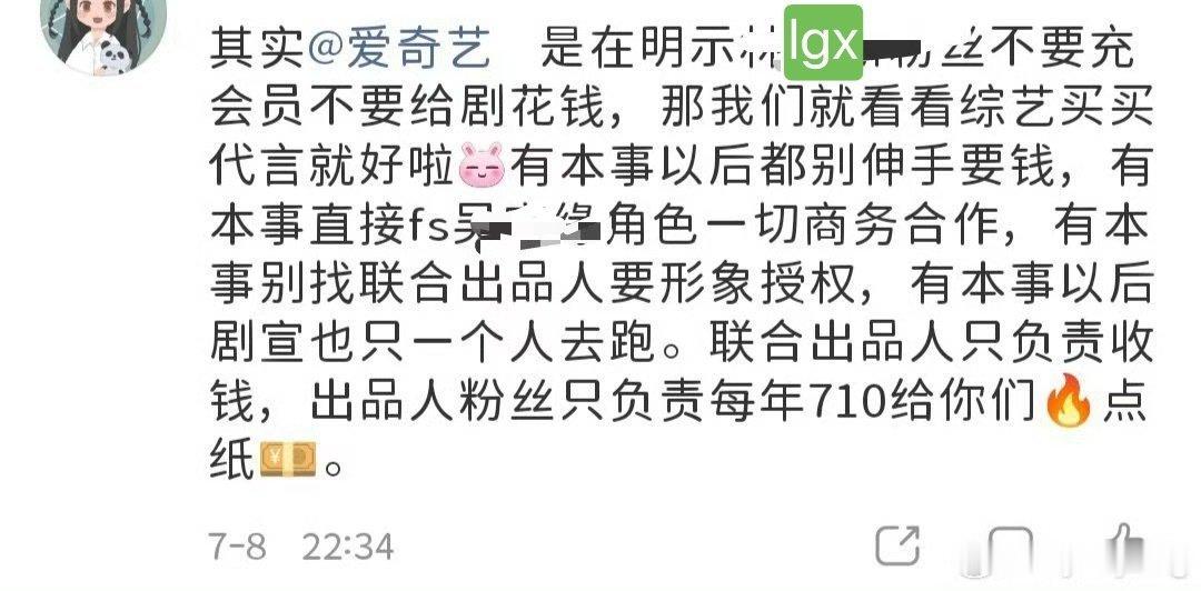 我嘞个娘，仨瓜俩枣的，别家粉丝都看不进眼里。说话好听点，男主粉丝一人一口唾沫，都