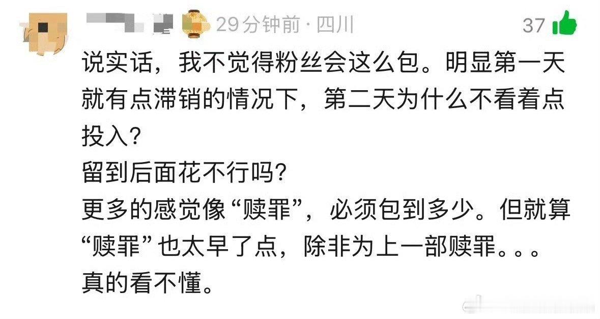 确实像赎罪，包括半夜被叫起来做数据 ​​​