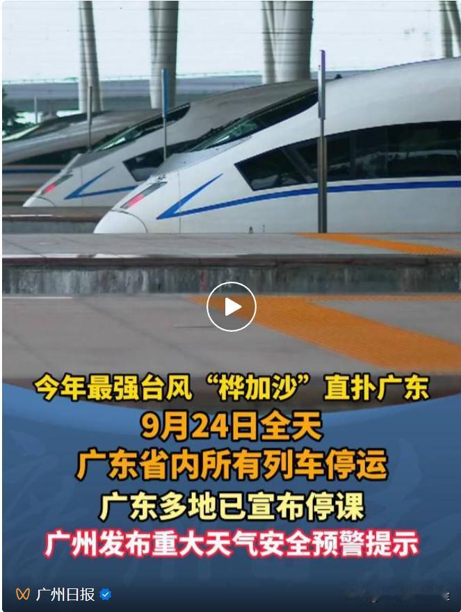 紧急通知一下！
大家一定提前准备好啊，
广东17级超强台风“桦加沙”真的来了
广
