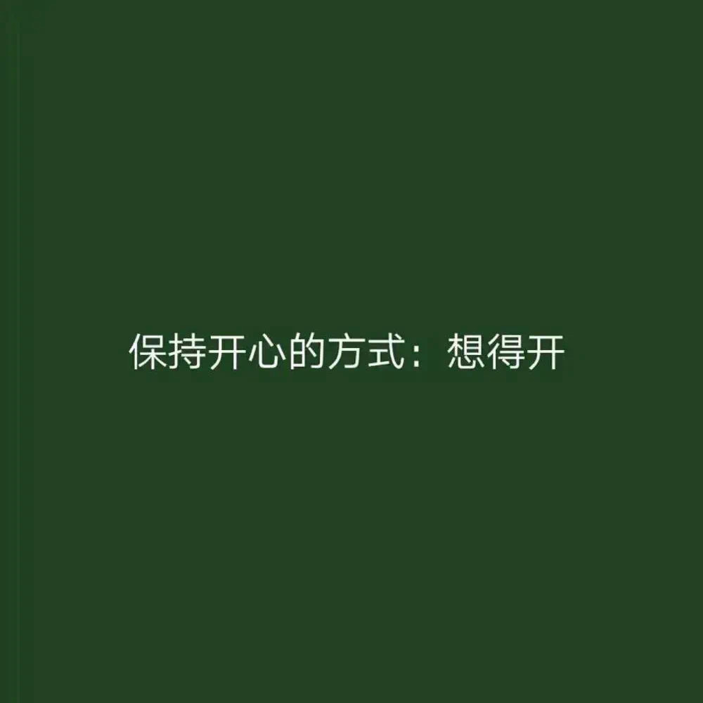 🕰 𓏭𝟎𝟗.𝟐𝟐星期⑤ᵎᵎᵎ人往前走，苦才会退后。 ​​​