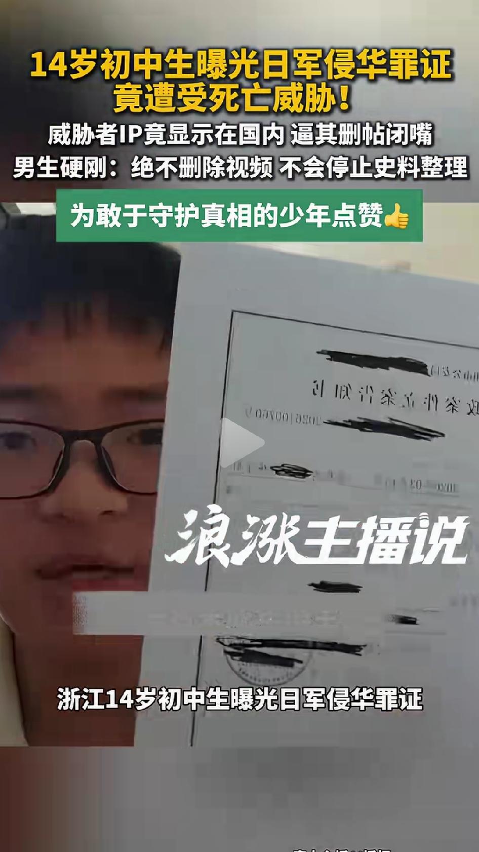 我是真没想到，一个初三孩子做了一件这么了不起的事，换来的不是掌声，而是威胁。这孩