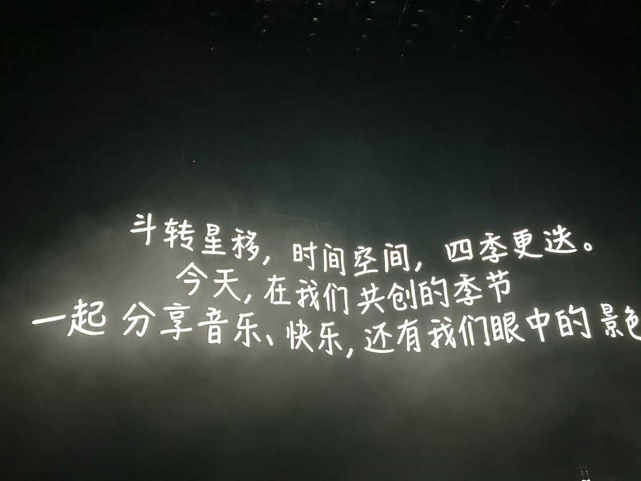 鹿晗演唱会开场前对粉丝们说的话，能看出来鹿晗真的很爱粉丝！！鹿芦锁死 ​​​