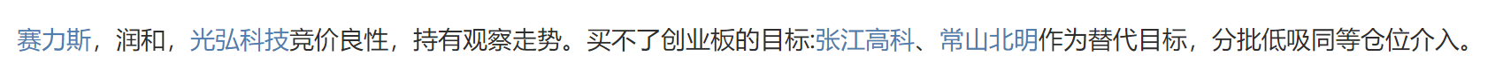 今天目标已经明确，把握吃肉机会！！ ​​​