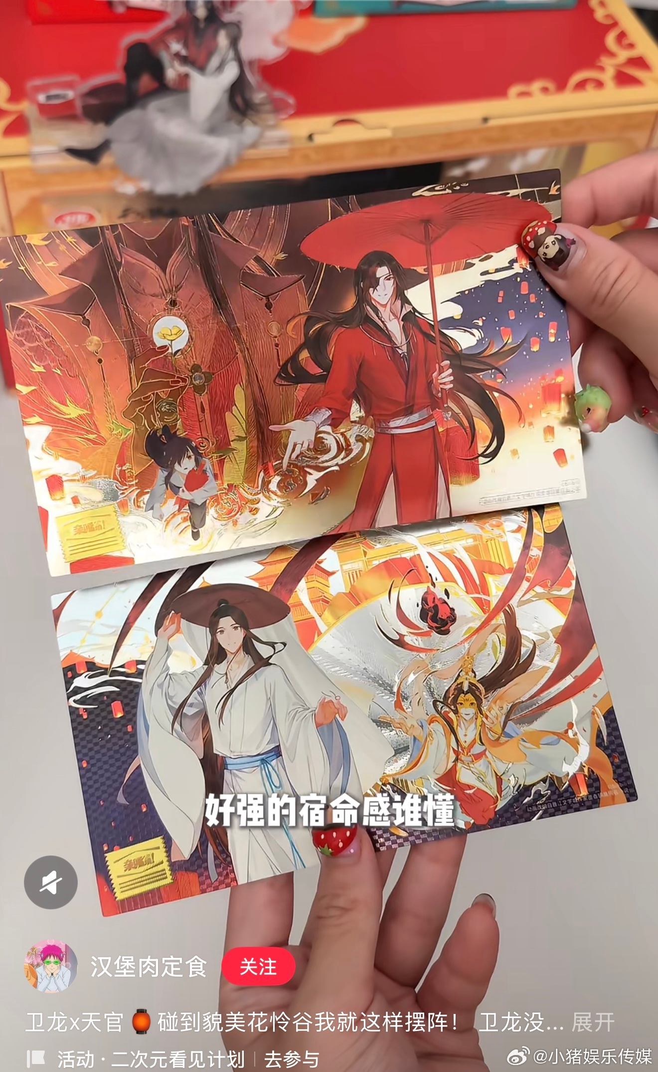 去杭州的理由又多了一个 明灯三千搭配卫龙联名礼盒也太适配杭州了，双厨直接狂喜，一