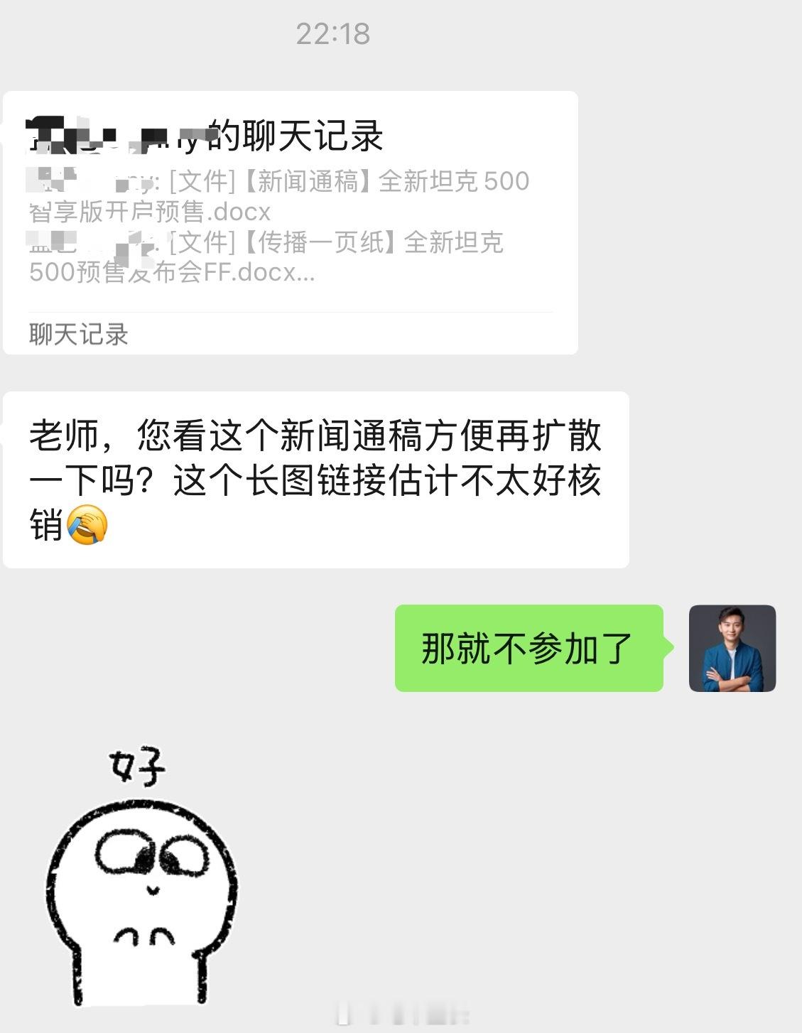 坦克500前两天发布会，我发了一条微博配价格长图代理和我说核销不了[摊手][摊手