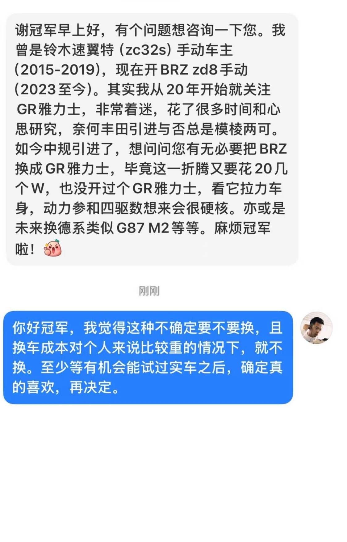 不确定要不要换车 就不换你好冠军，我觉得这种不确定要不要换，且换车成本对个人来说