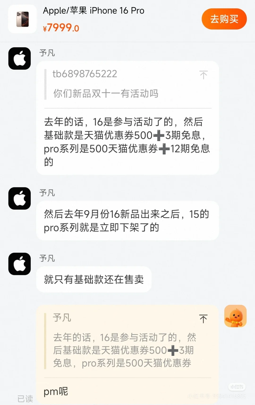 iPhone17第二批降500❗️首发先等等