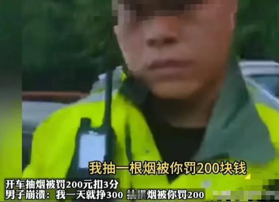 上海，男子开车时抽烟被交警拦下，交警上来就顶格处罚。男子瞬间崩溃暴怒：我杀 人的