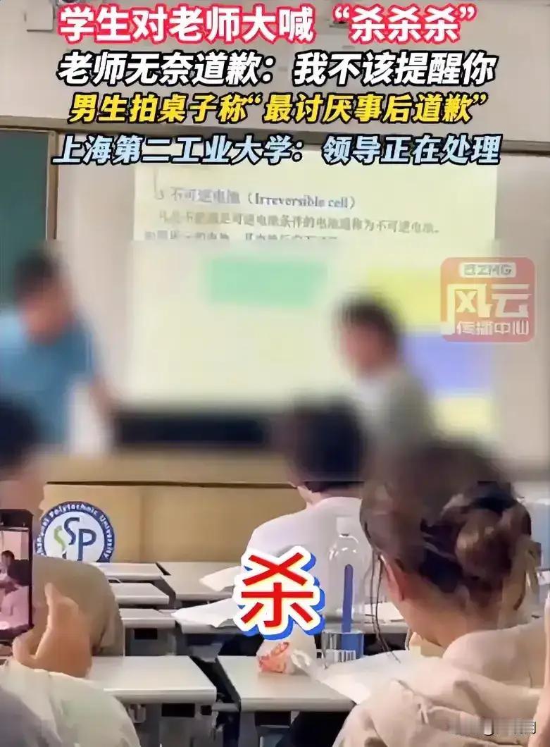 刚看了一下上海的“杀神哥”
尤其是那一句经典的“我不接受，事后道歉”。
话说这所