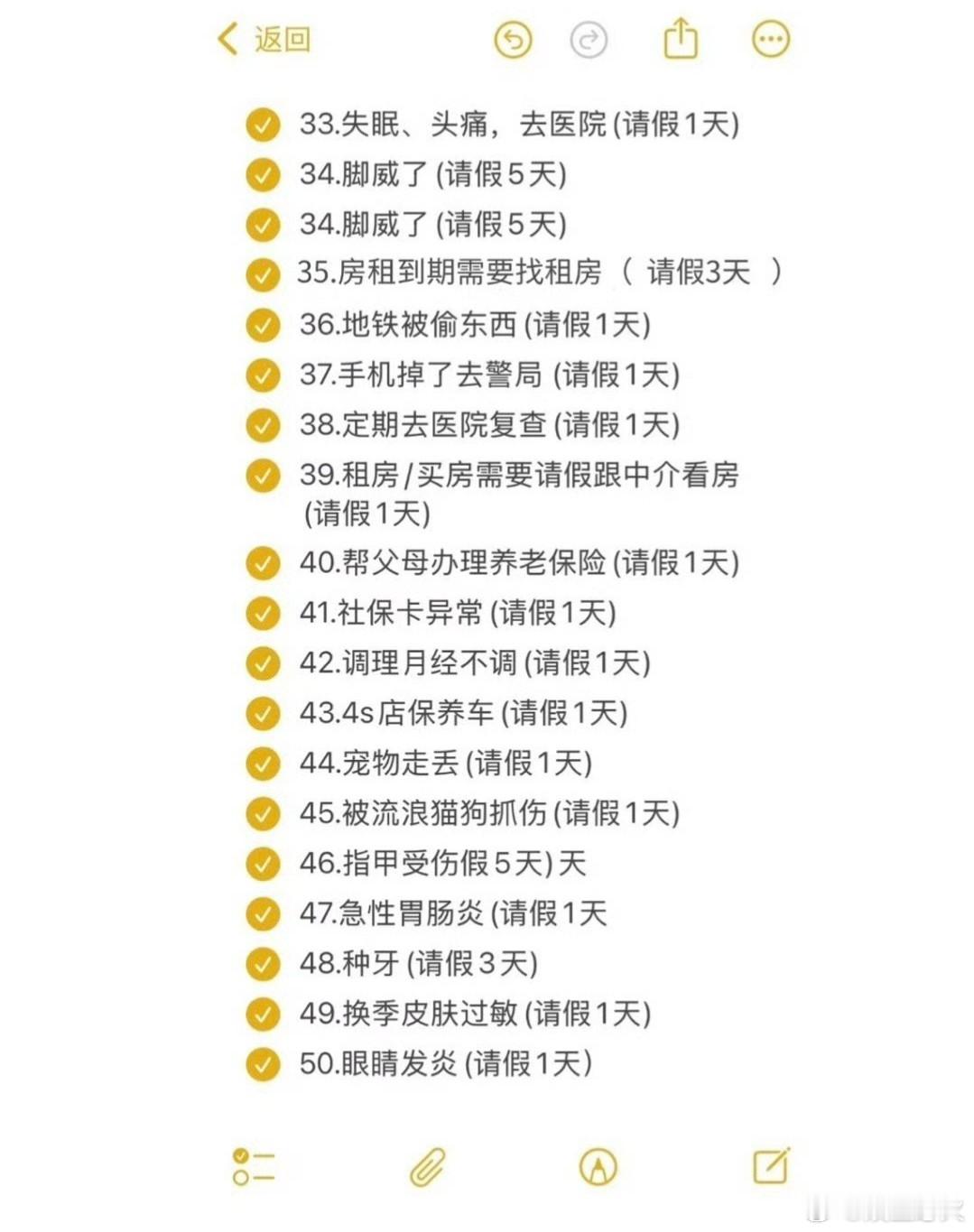 这三天请假难度堪比美国签证 请下今年9月28至30日的三天假，就能串起一个13天