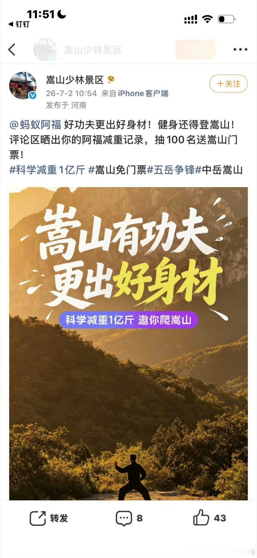 五岳为抢人爬山杠上了 爬山减脂避坑小技巧分享，中途别贪烤肠奶茶这类高热量小吃，管