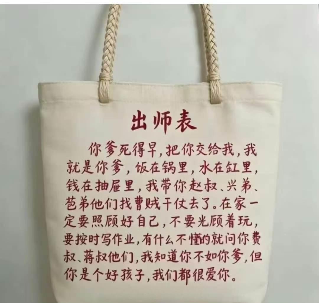 当代家长版《出师表》，诸葛亮看了都得愣三秒
“饭在锅里，水在缸里，钱在抽屉里，我