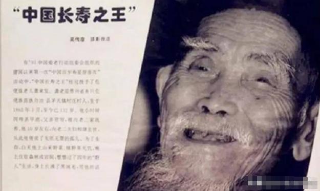 “中国长寿之王”龚来发，一辈子没有娶妻活到了133岁，然而令人费解的是，他有一个