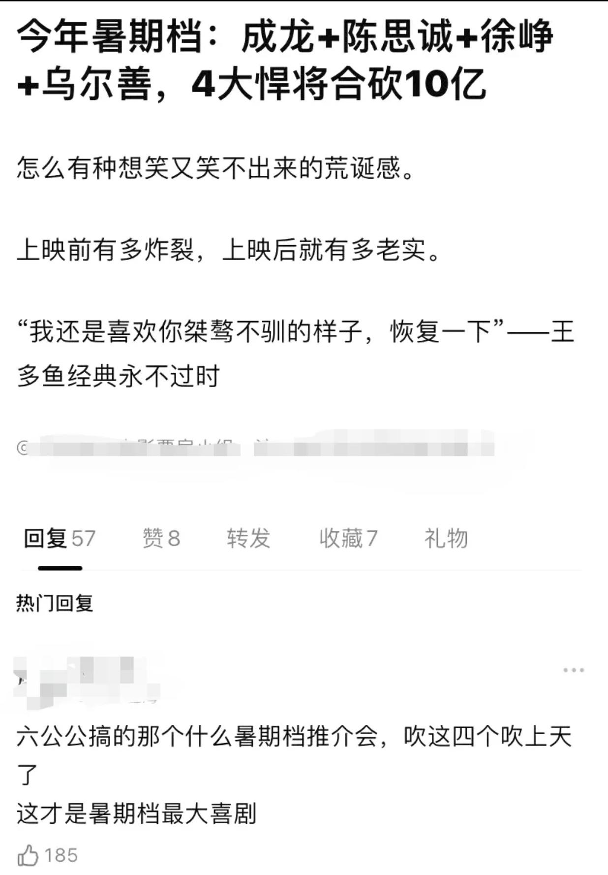 什么是好电影，最起码还是要能接受住市场的检验。那些大导都听不到真话的，上映前肯定
