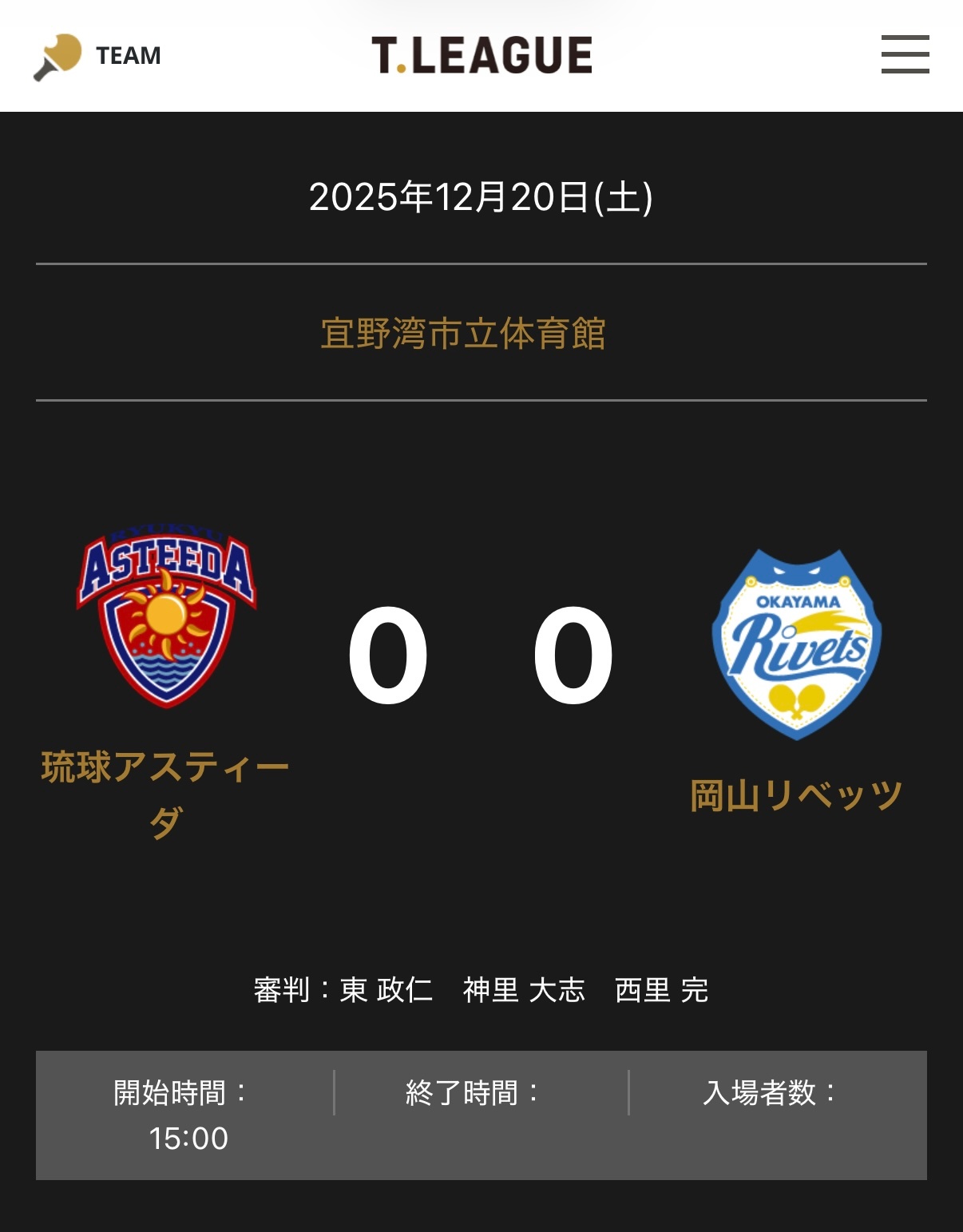 张本智和张本智和t联赛赛程 ▶️岡山リベッツ🆚琉球アスティー北京时间：2025