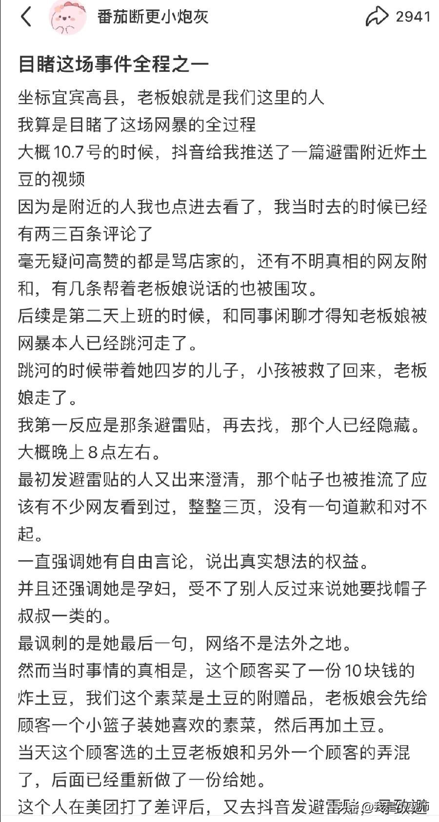 看了这篇文章，我更加意难平了。那么年轻的一个女子，竟然就这么走了。然而打差评的顾