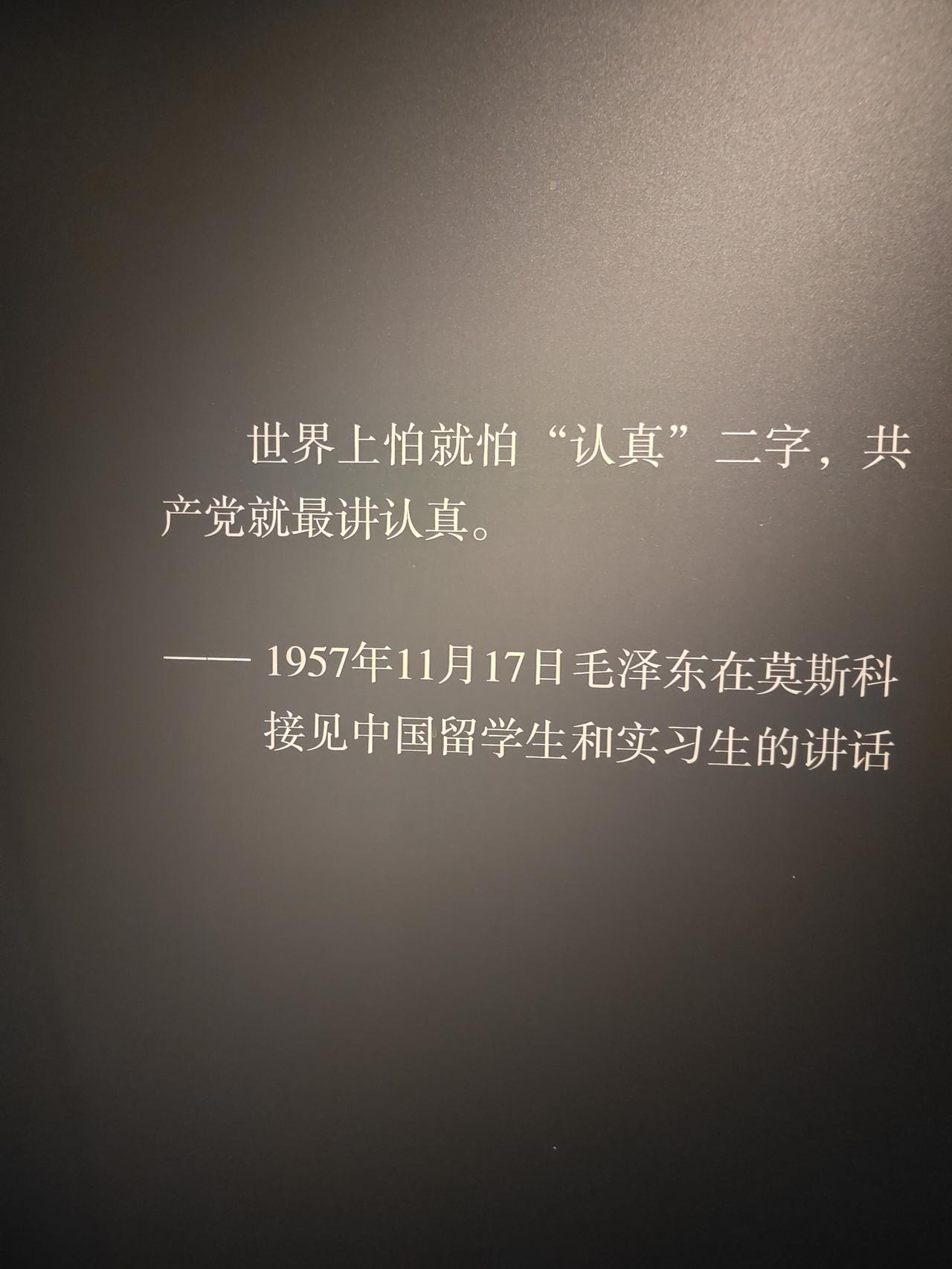 世界上怕就怕“认真”二字