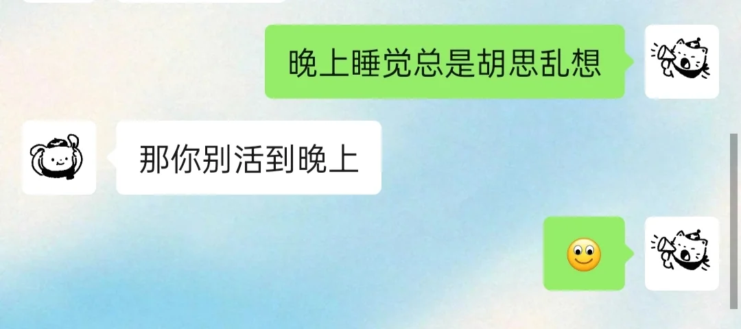 《和天秤座男友的一些聊天记录》