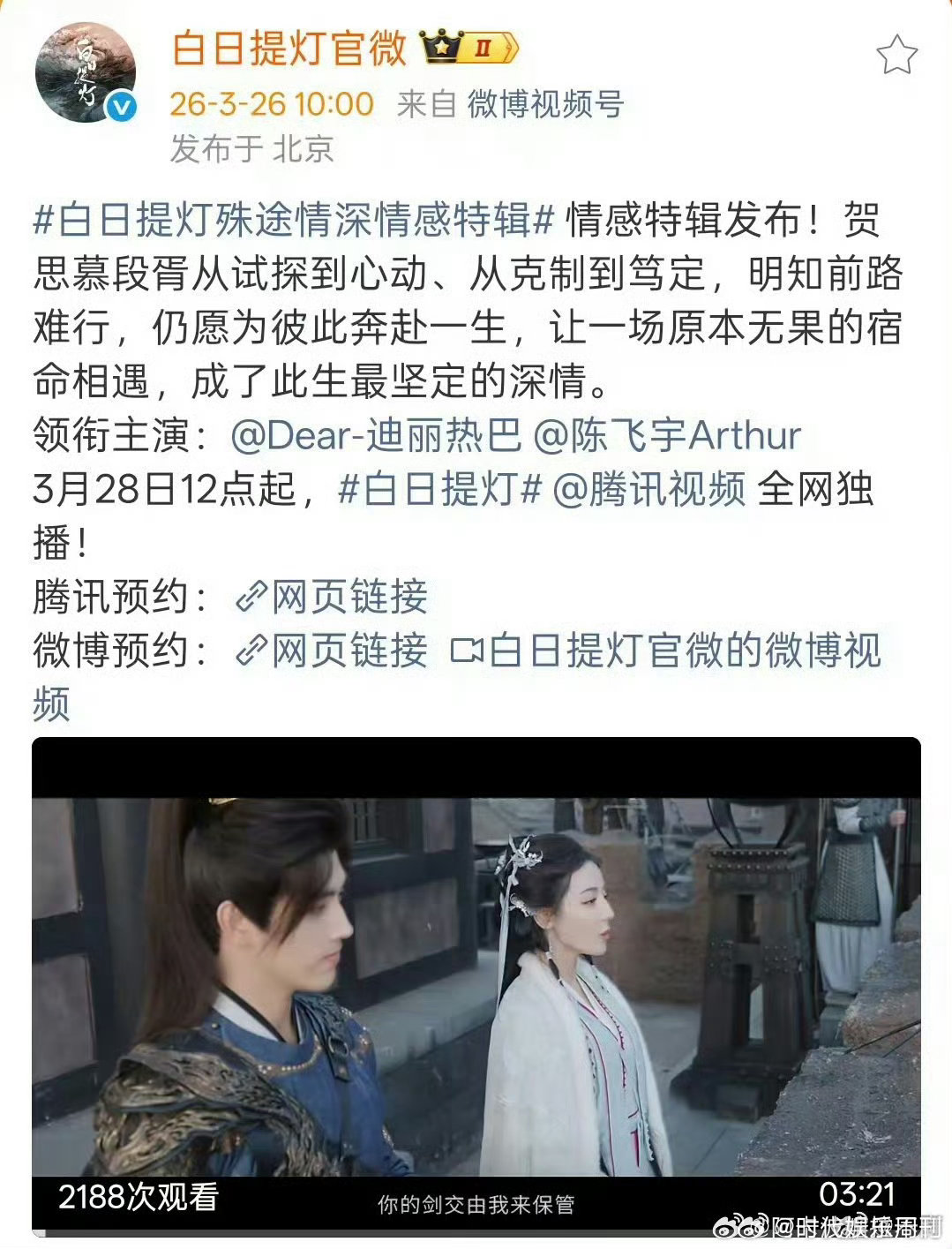 白日提灯情感特辑 以灯为引，向光而行，把琐碎日常酿成诗意。心有光亮，自会驱散阴霾