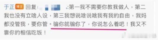 于正回应白鹿到期不续“骗你就骗你了”于正的话反着看就对了 