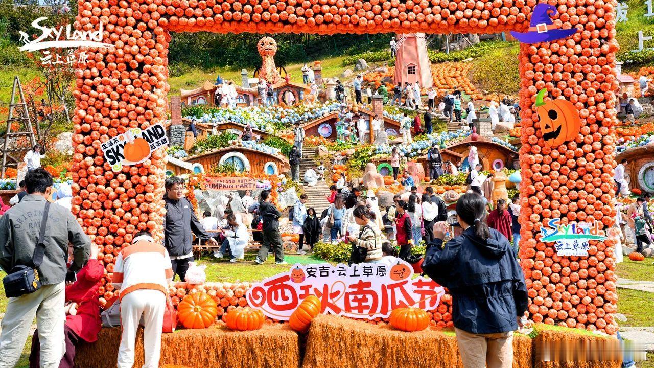 #绿水青山 旅居安吉#【来云上草原薅羊毛 | 抱南瓜免票！10月寿星免票！】即日