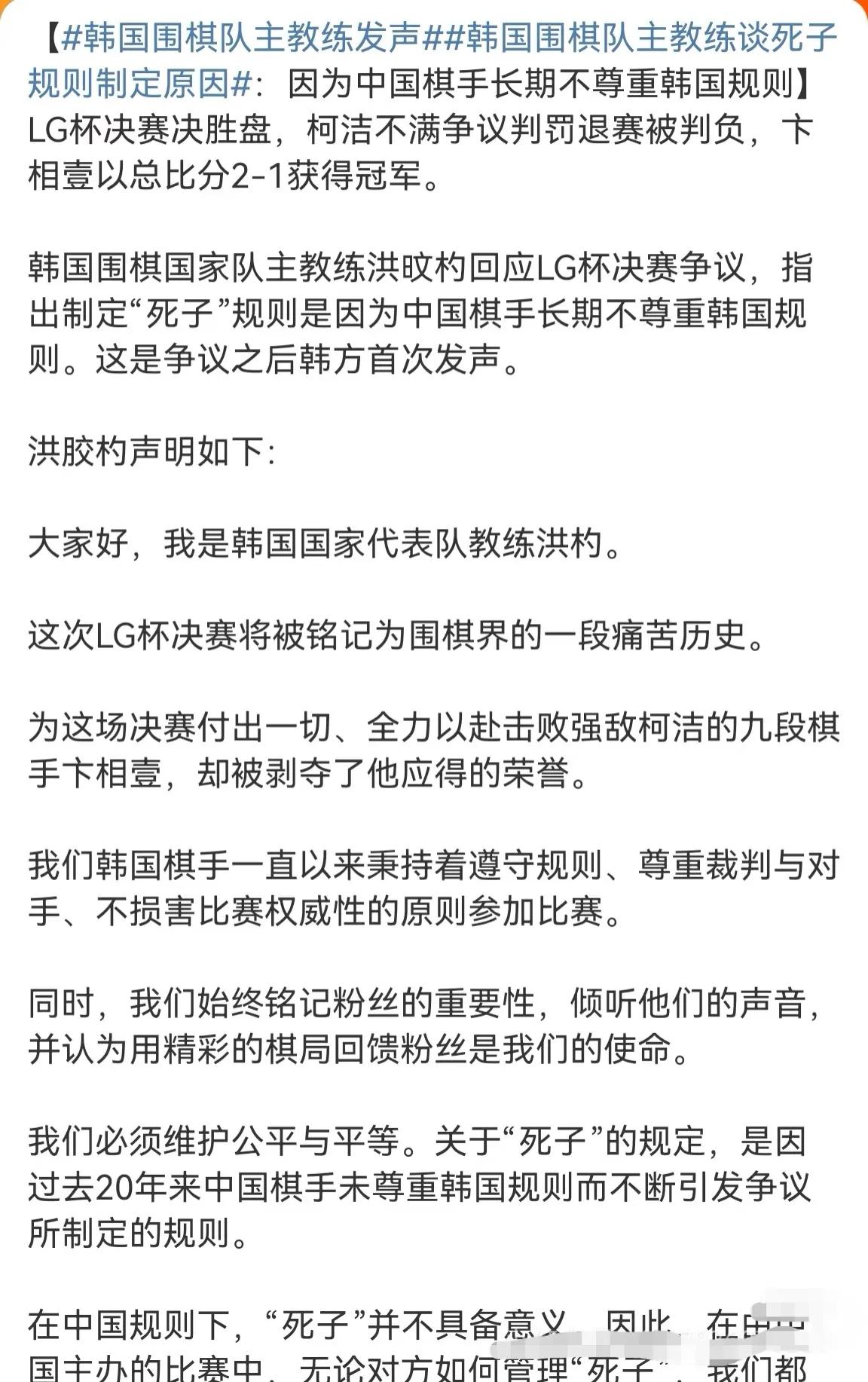 韩国围棋主教练公开宣传中国棋手不尊重规则！得，那你们就自个儿去玩吧！冠军都是你们