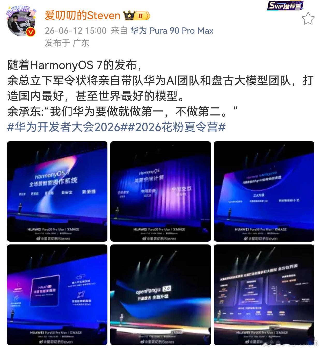 老余是块万能砖，哪里不行哪里搬不得不说，老余真是华为的救火队长。欧洲圣无线经历暂
