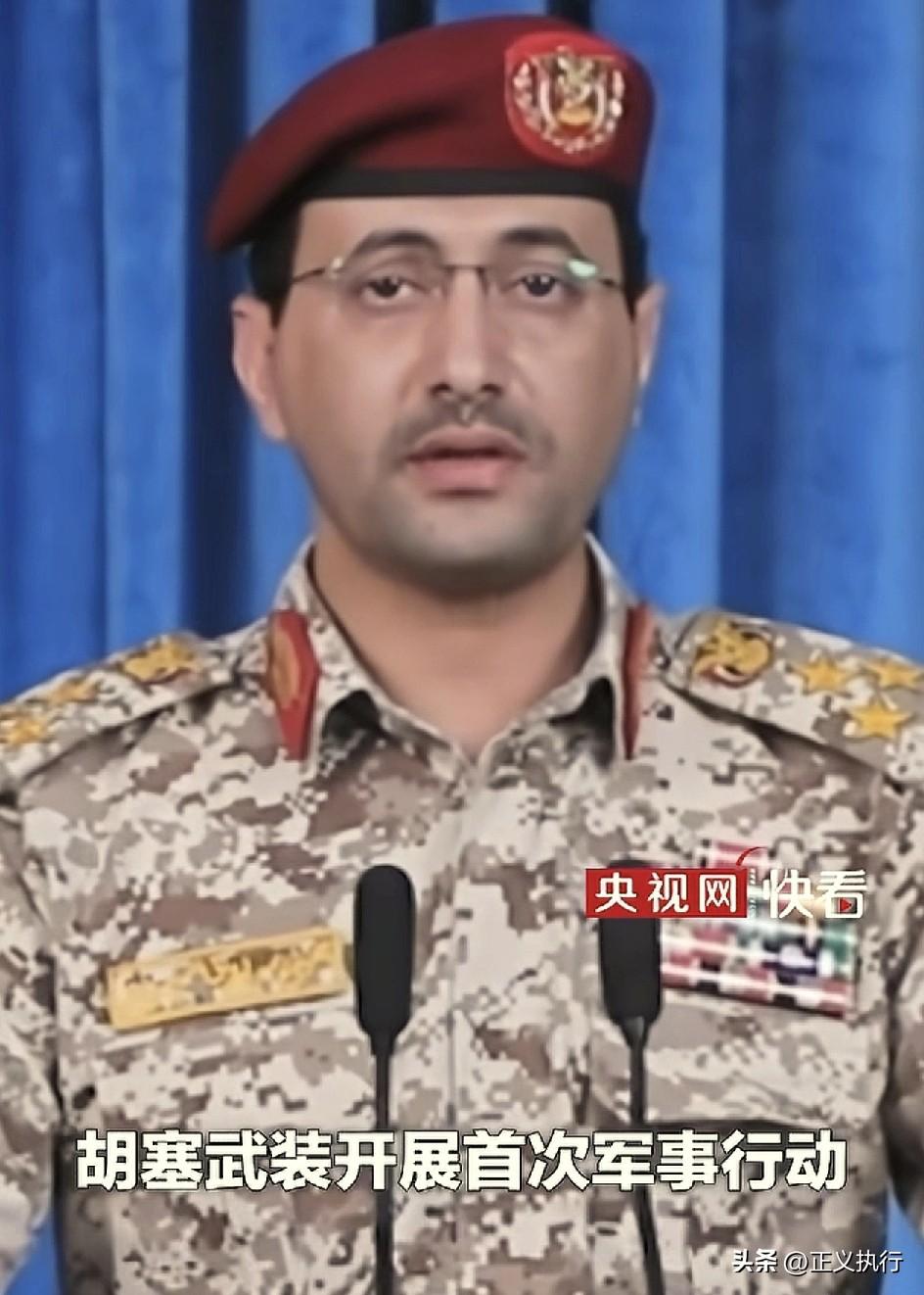 最新消息！
也门胡塞武装出手了，以色列又多了一个难缠的对手了。
根据央视网报道称