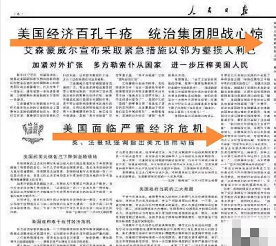  这是网友贴的图片，几十年前的报纸。大家看看，是不是觉得很有趣？现在的报纸会这样