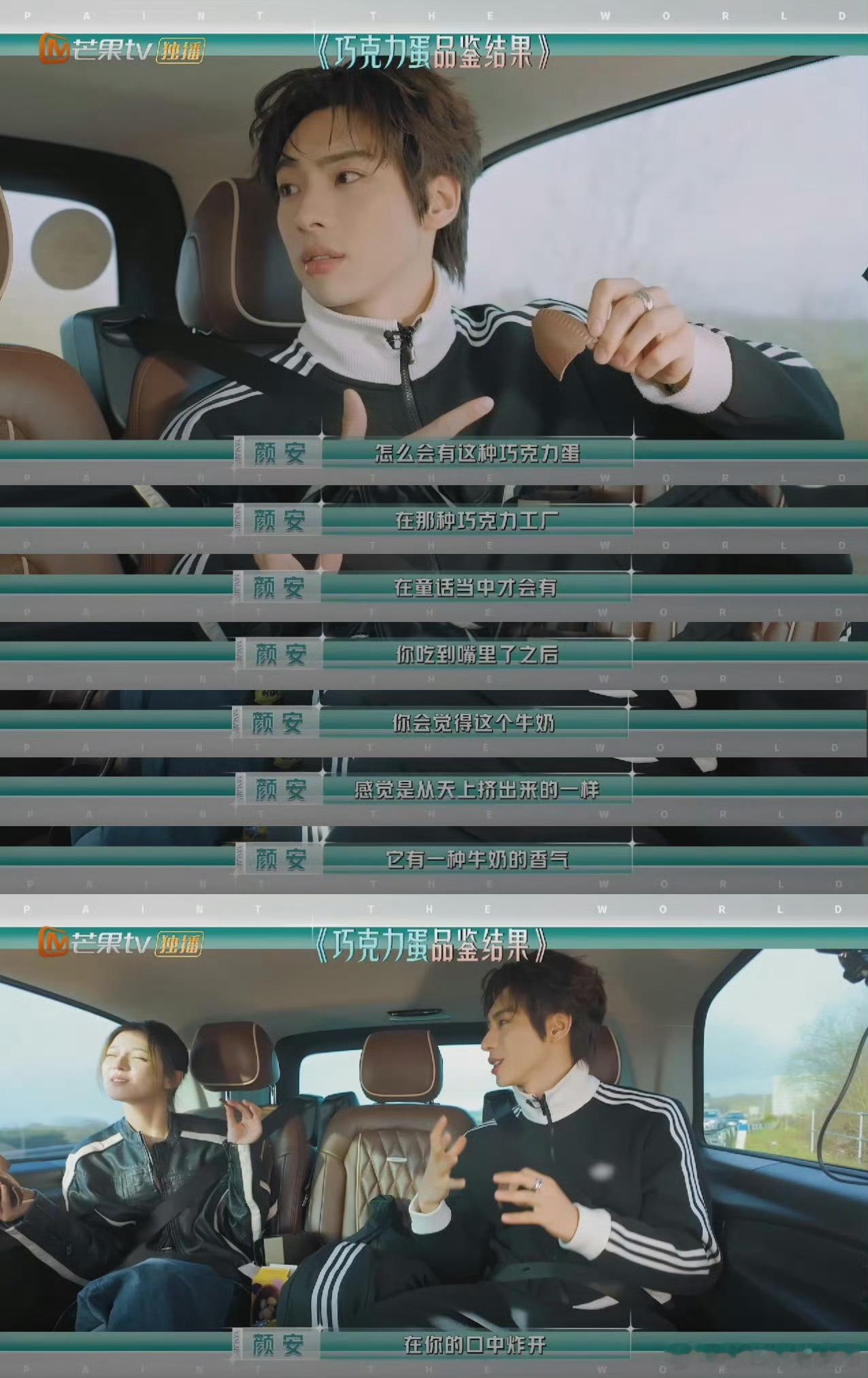 跟着颜安吃准没错，专业品鉴不踩雷，吃货福音～颜安老吃家了合伙人高光时刻合伙人