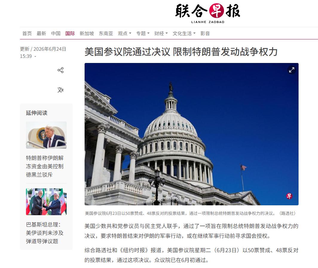 观念一变天地宽。特朗普还找到下台阶了。

6月23日，美国参议院通过一项法案，要