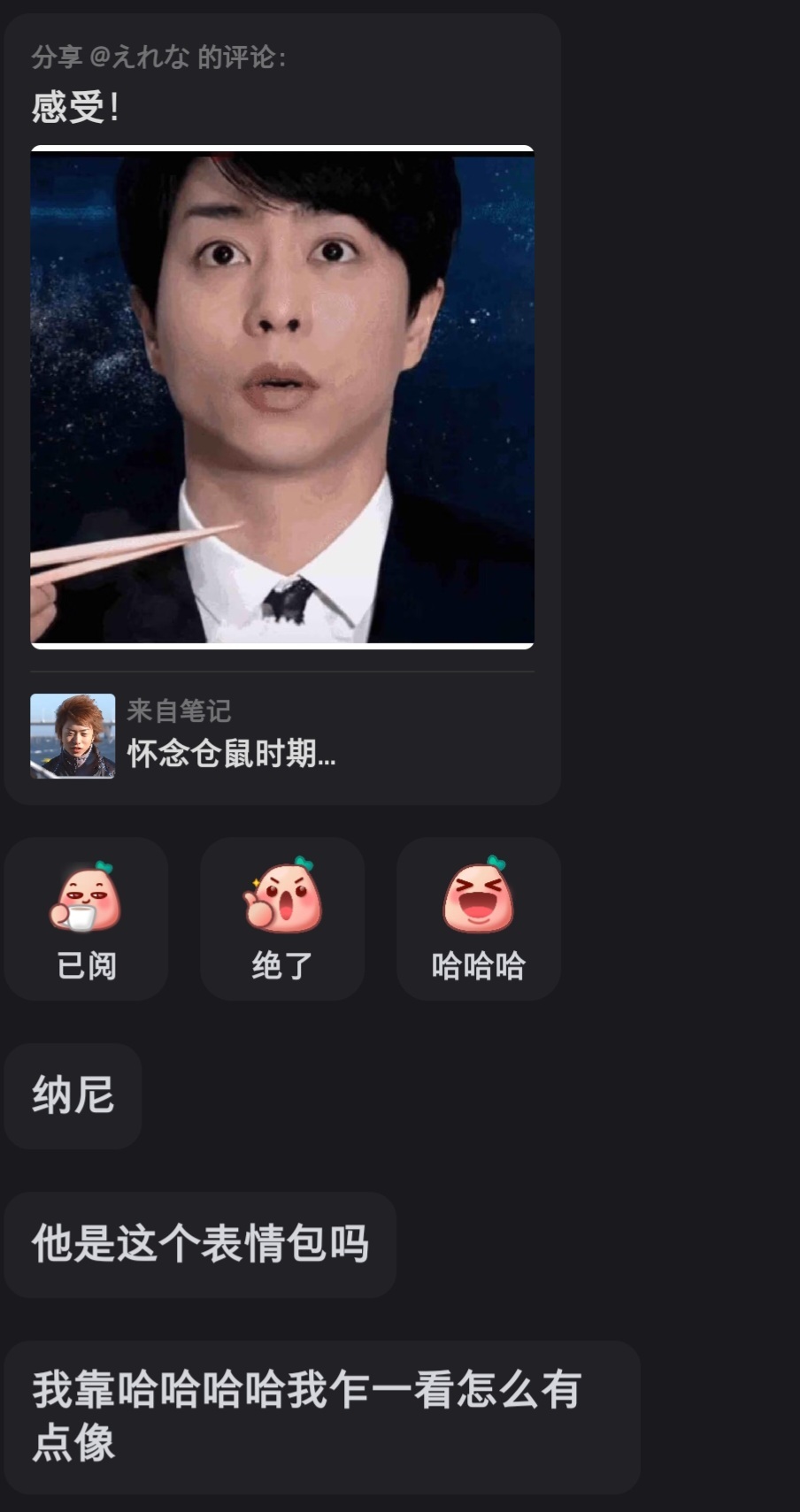 樱井翔大众印象有 