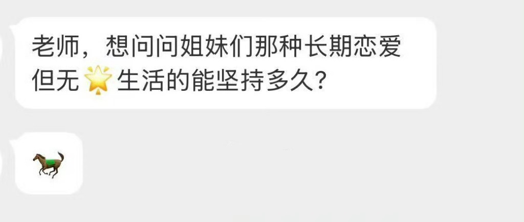 姐妹们能坚持多久呢？ 