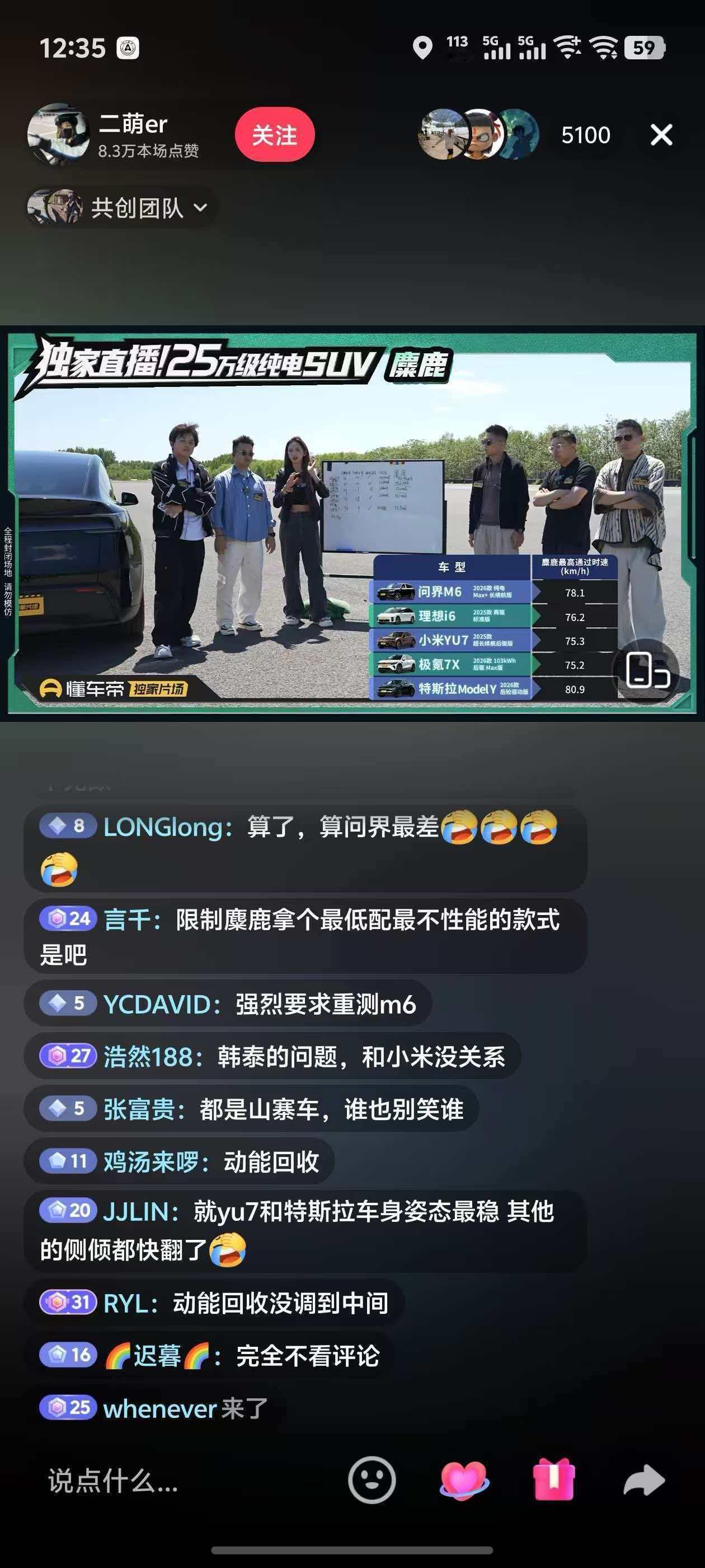 刚看了个直播，25万级SUV的麋鹿测试，问界M6表现可以啊，78.1km/h