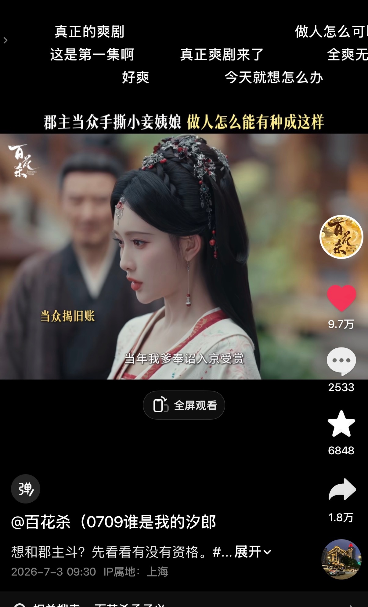 沈汐和还是太权威了，人怎么可以有种成这样
