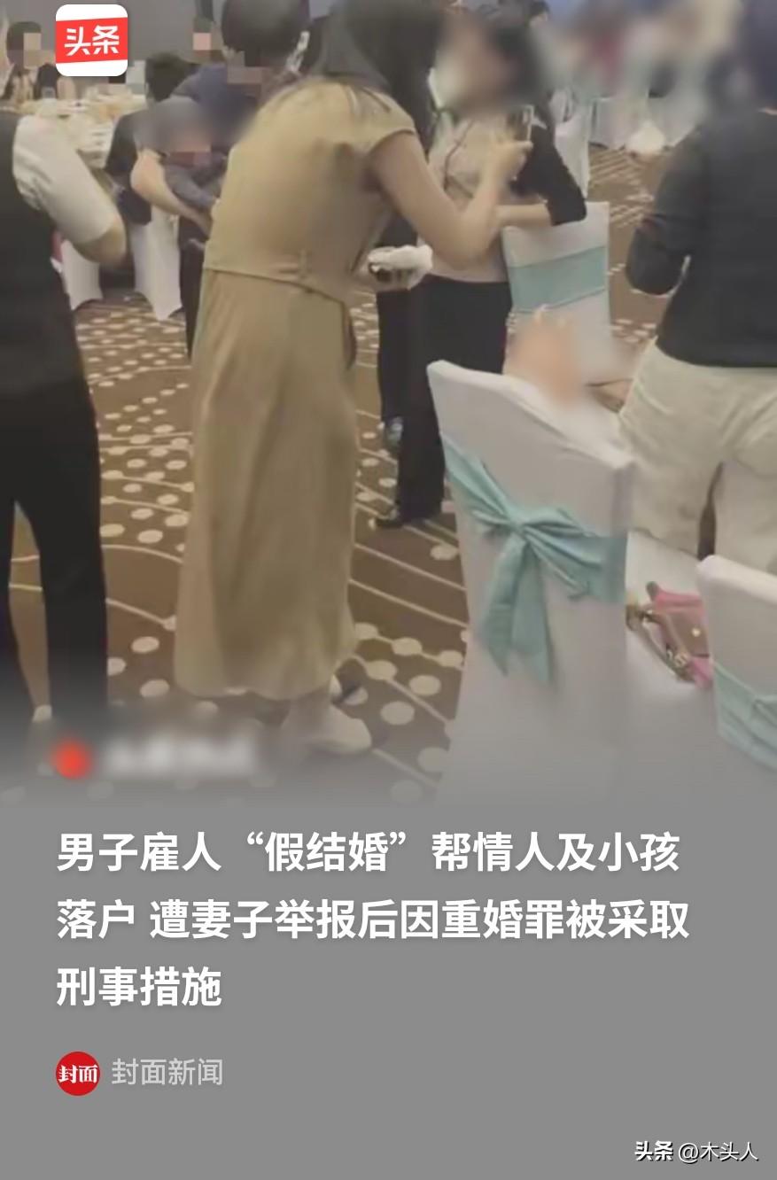 “妥妥电视剧剧情！”广东深圳，男子参加同学聚会，同学说和一女子结婚，帮对方落户，