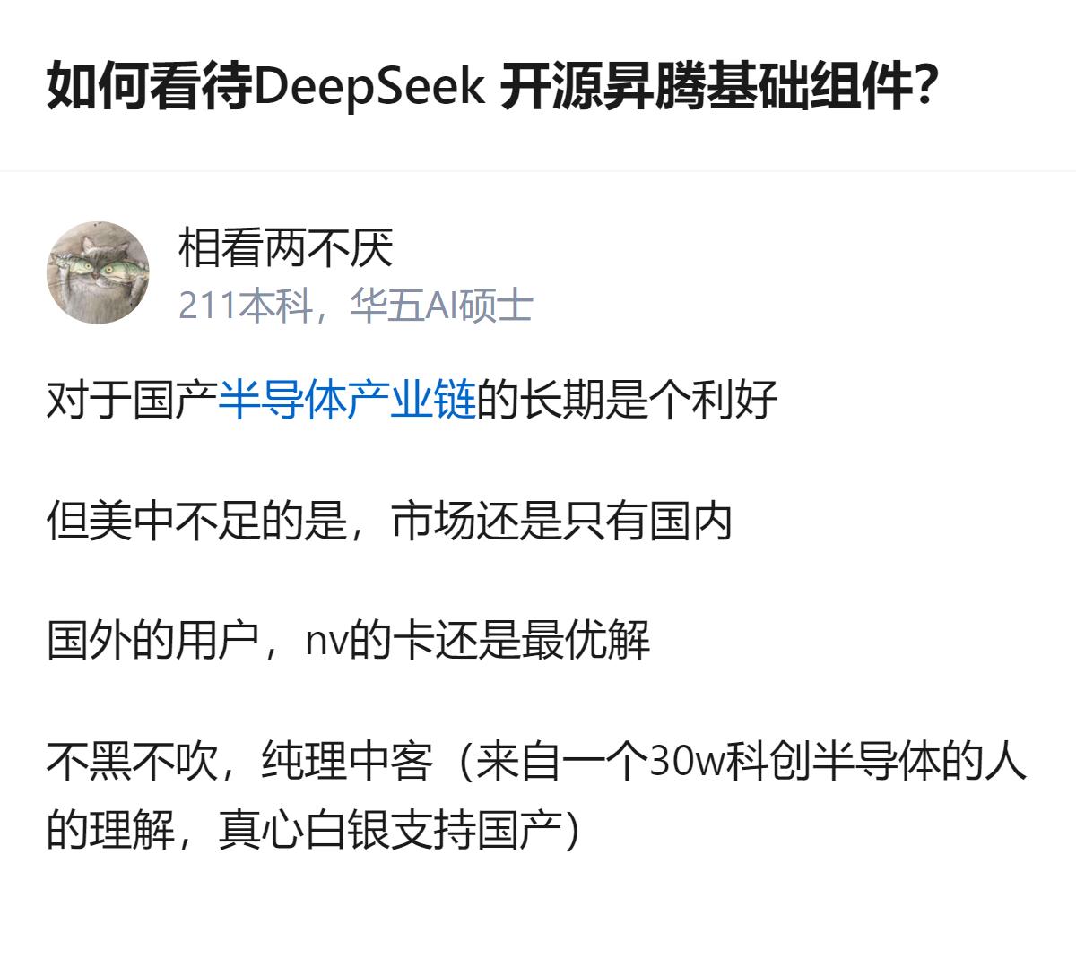 DeepSeek开源的昇腾基础组件，包括对应英伟达平台的TileLang编译工具