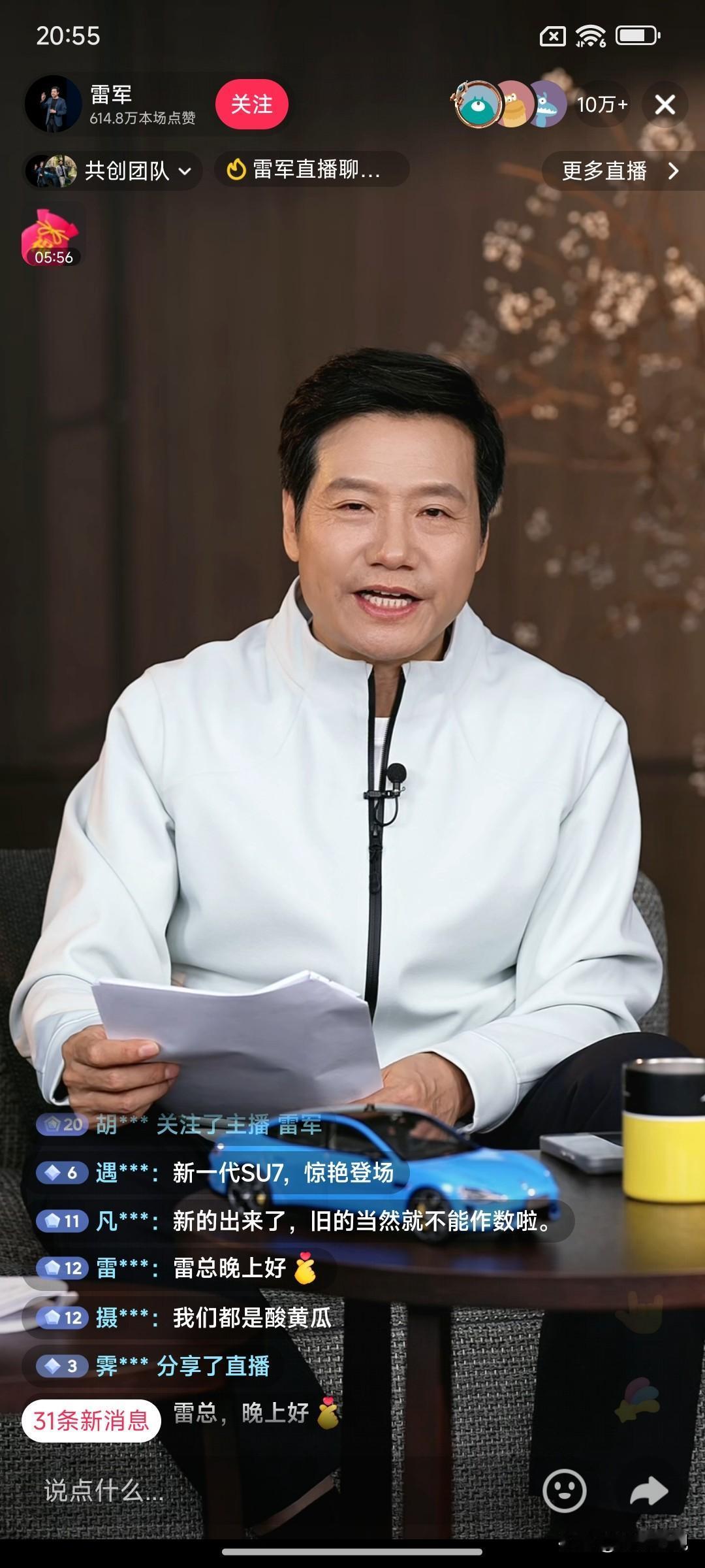 就喜欢雷总给我讲故事