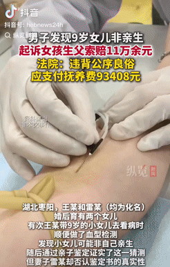 冤不冤！2022年，湖北枣阳，一男子带女儿去看病，竟发现女儿不是亲生的，不料，当