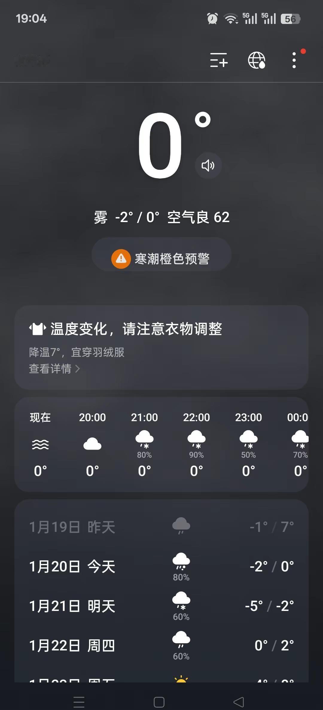 想你的冬天，落雪了，