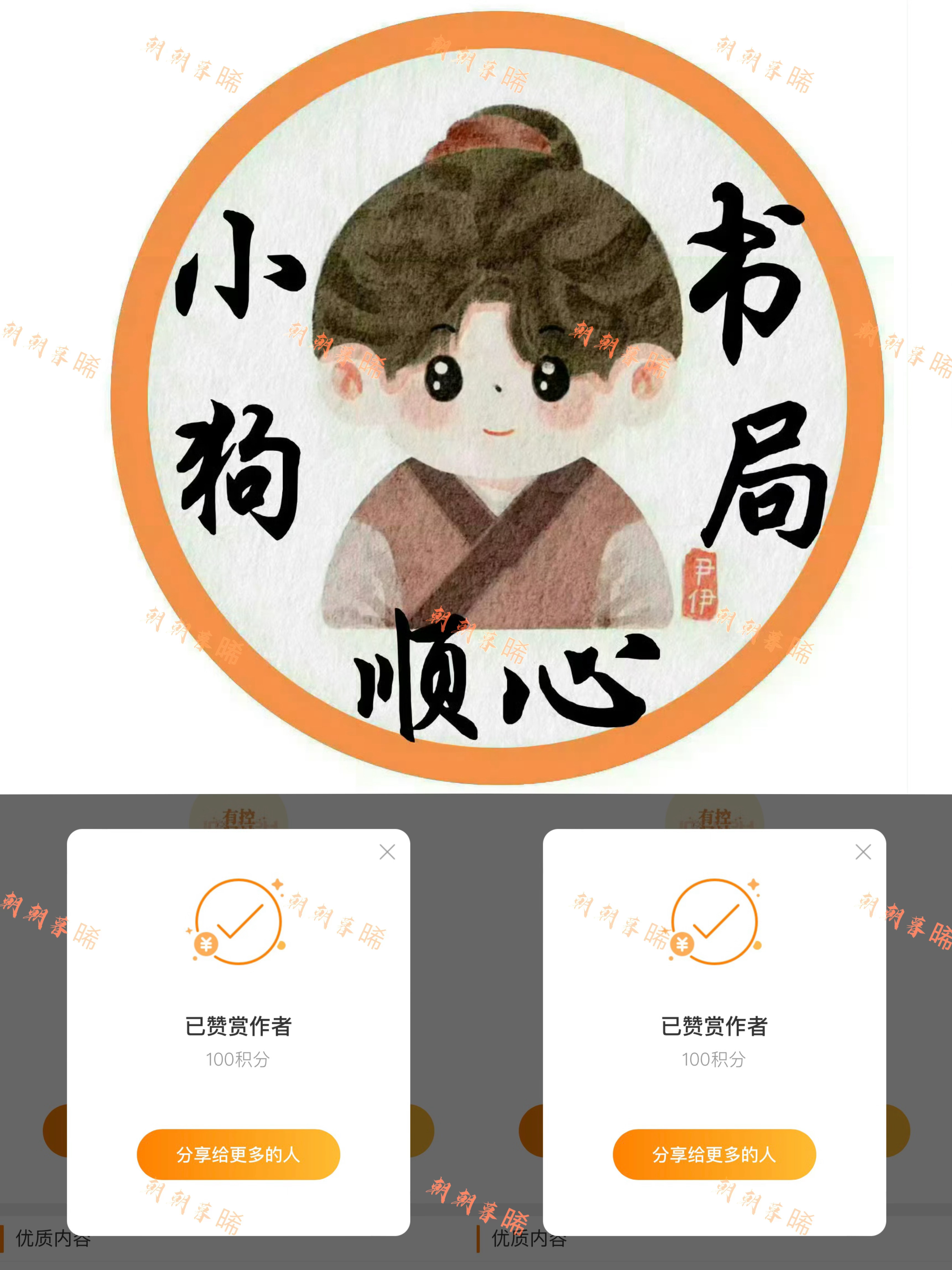 【顺心🎄🍊】 7.10朝朝的994小晞晚安！明天准备返程了，一周的假期来之不