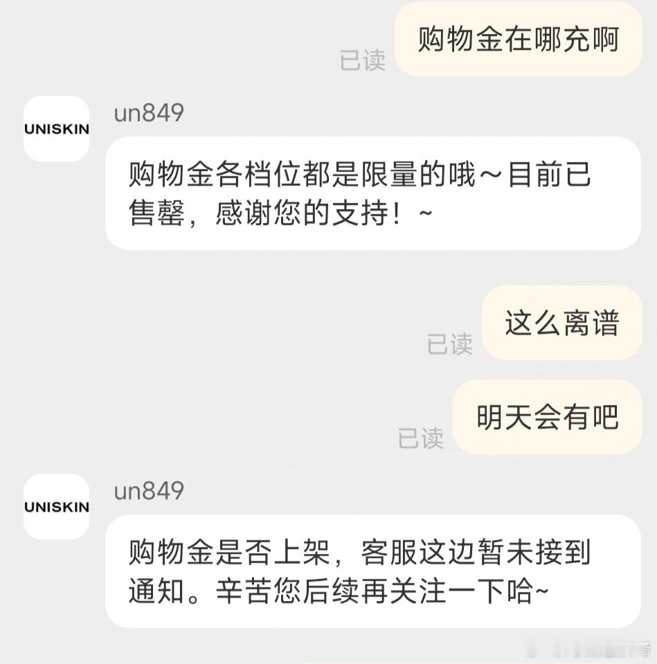 优时颜 王楚钦 你就说这带货吧穿啥啥秒没，带啥啥断货[good][good][g