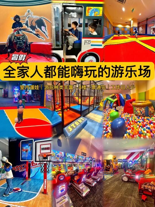 深圳遛娃98｜你能想到的这里都有！