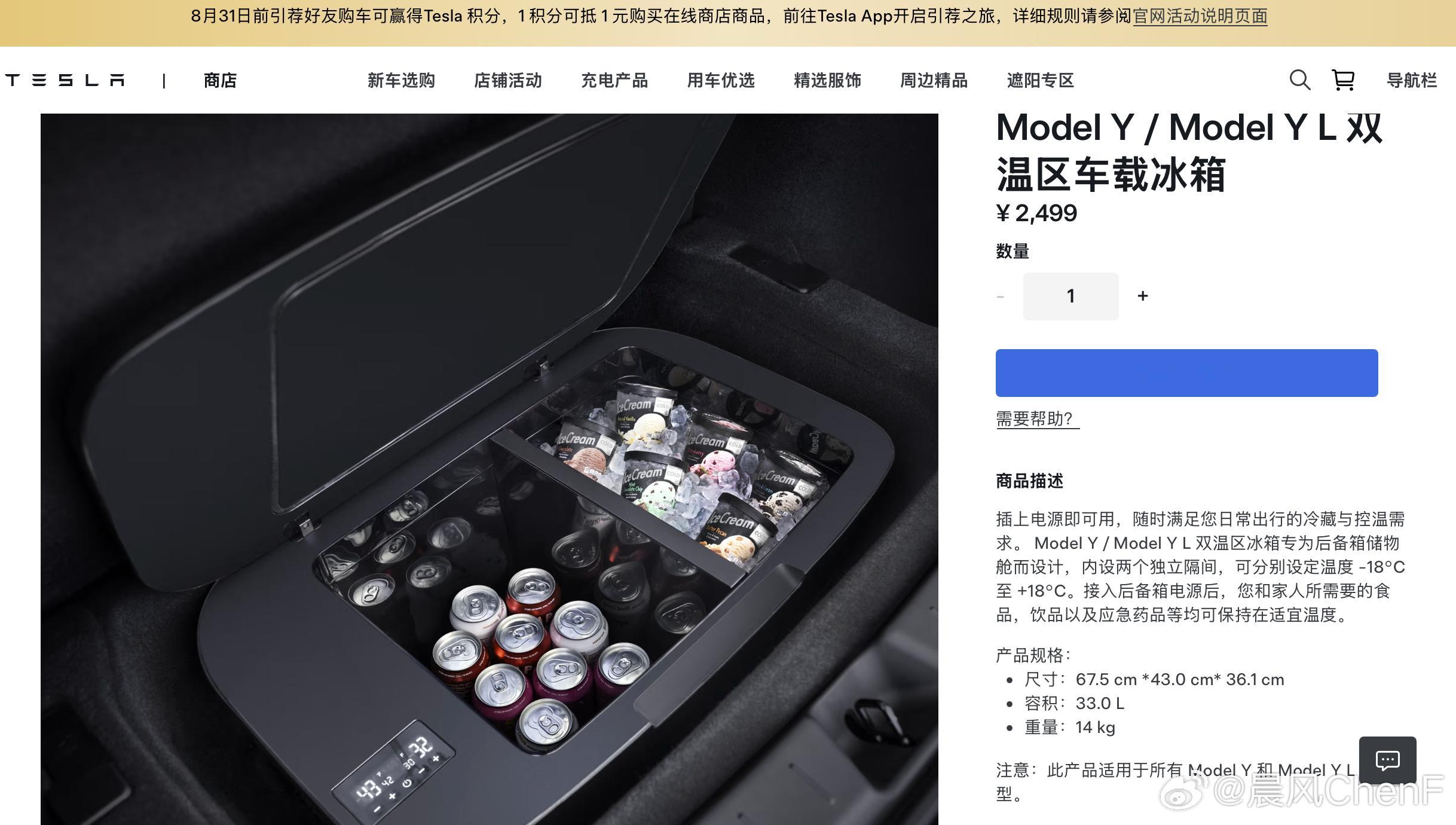 总说冰箱彩电大沙发没用？这不特斯拉modely和yl上线后备箱下仓双分区冰箱了这