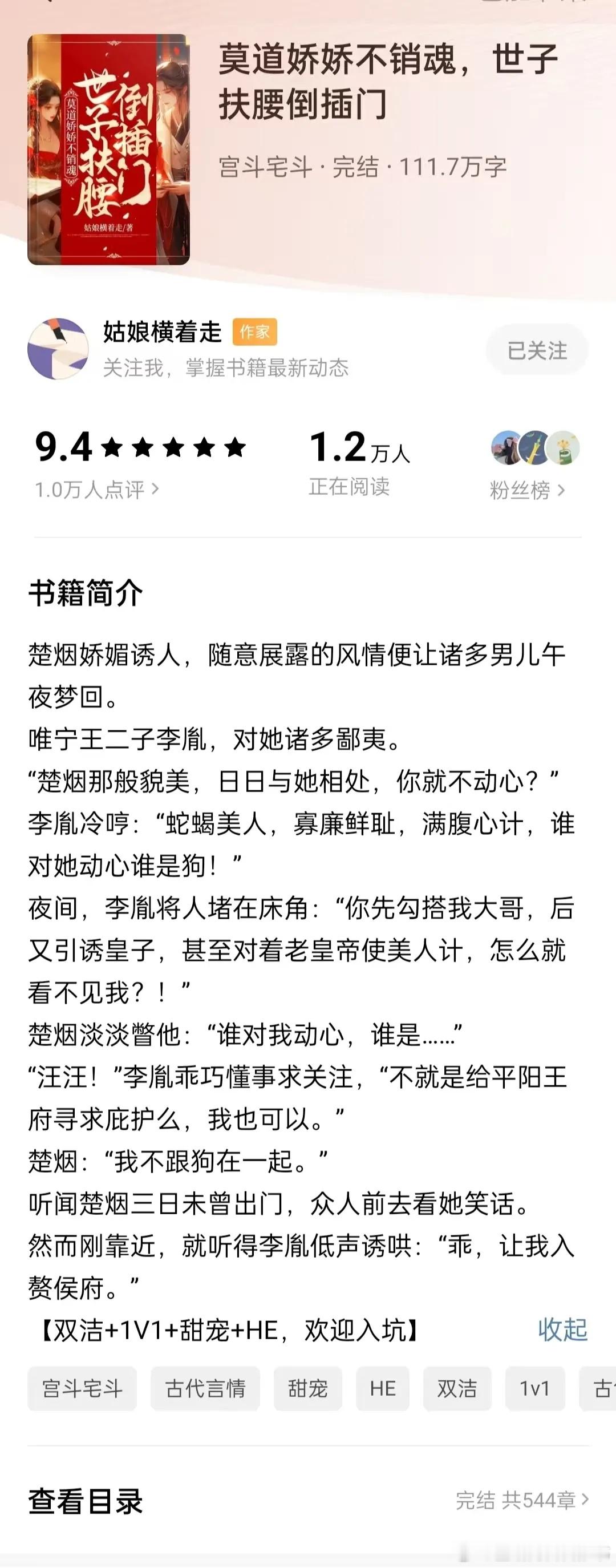 那些让我刷爆的顶级小说  新春茶话会  完结了真不容易，后面走向很神奇。这本书更